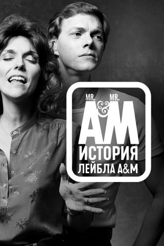 Мистер Эй и Мистер Эм: История A&amp;M Records (2021)